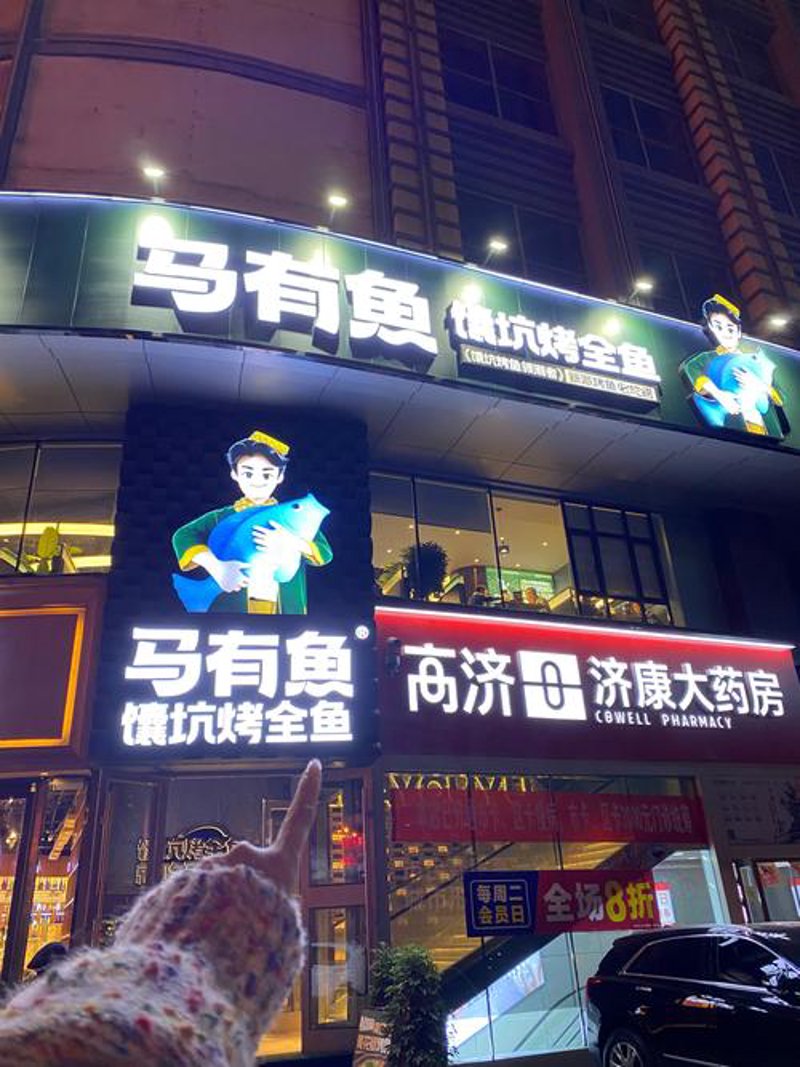 沈阳药房行业动态：连锁药店如何适应市场变化