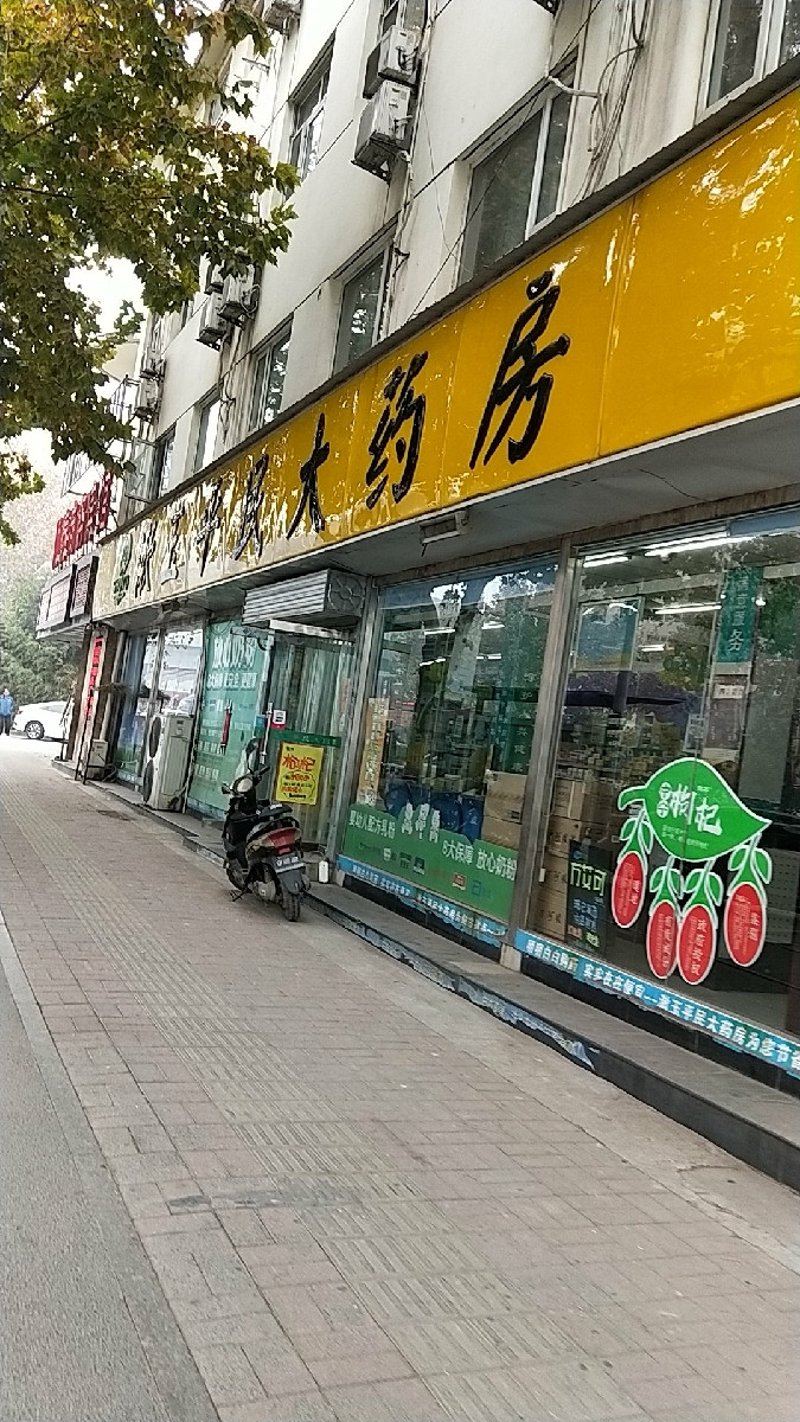 百济康大药房：以专业守护您的健康