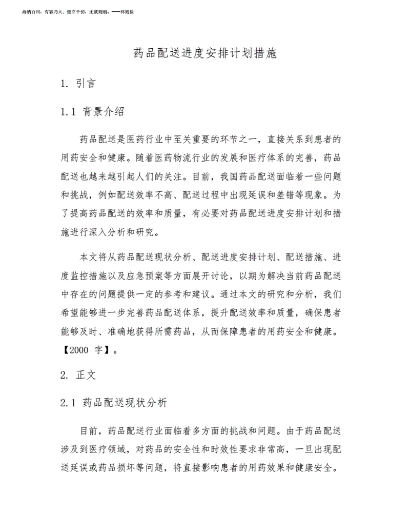 处方药市场：现状与趋势