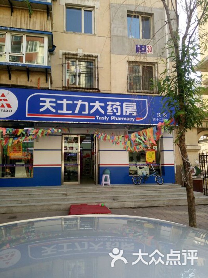 OTC药品：打开自我药疗的新篇章